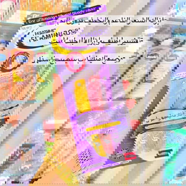 شفرات فلامنجوا  Image 2 Preview
