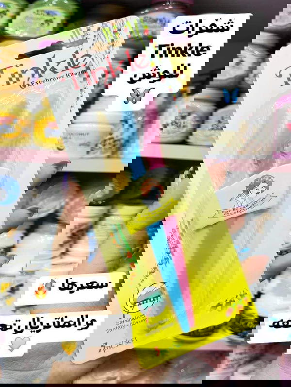 شفرات تنكيل  Image 3 Preview