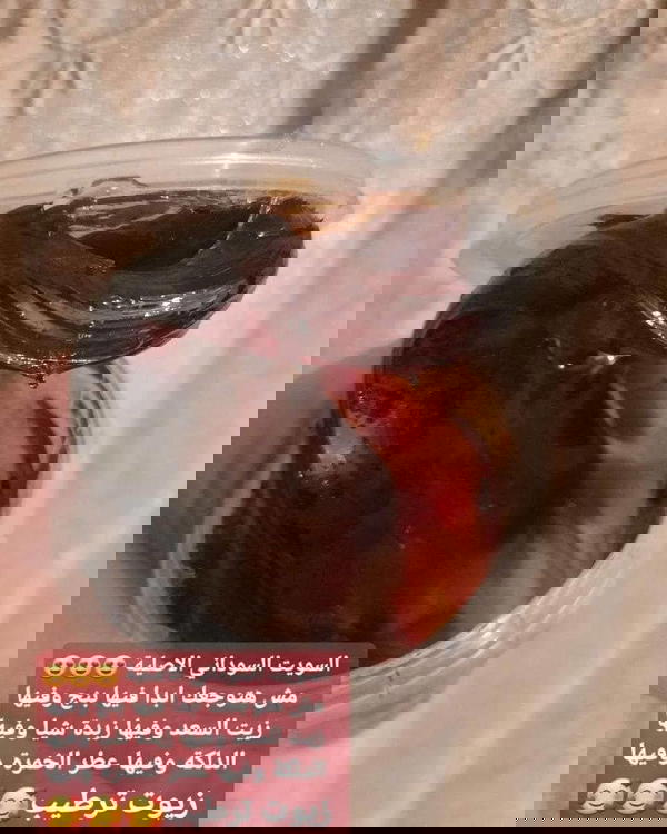 سويت بالدلكة السودانى  Image 2 Preview
