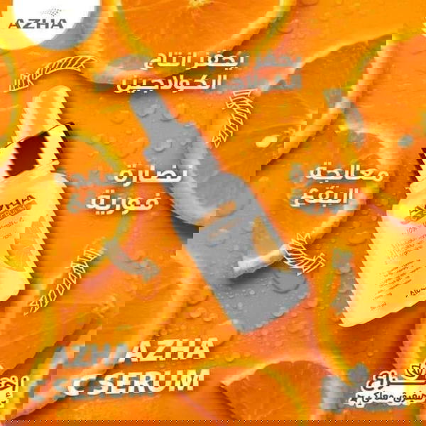 سيرام ازها الاورچينال Image 1 Preview
