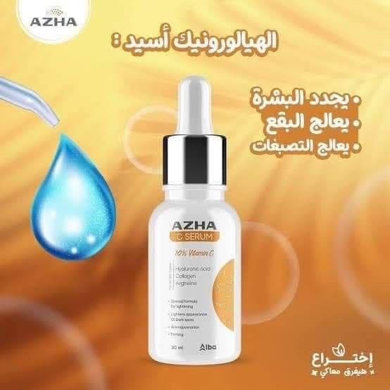 سيرام ازها الاورچينال Image 2 Preview