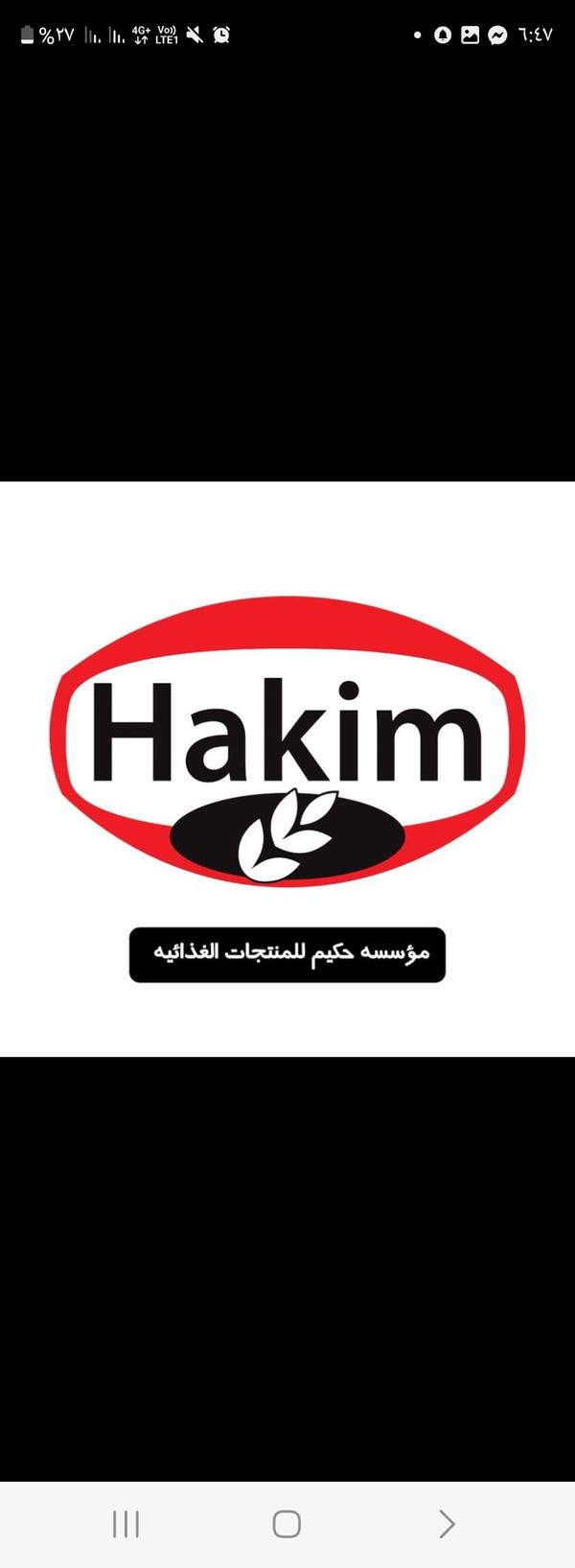 Hakim Logo
