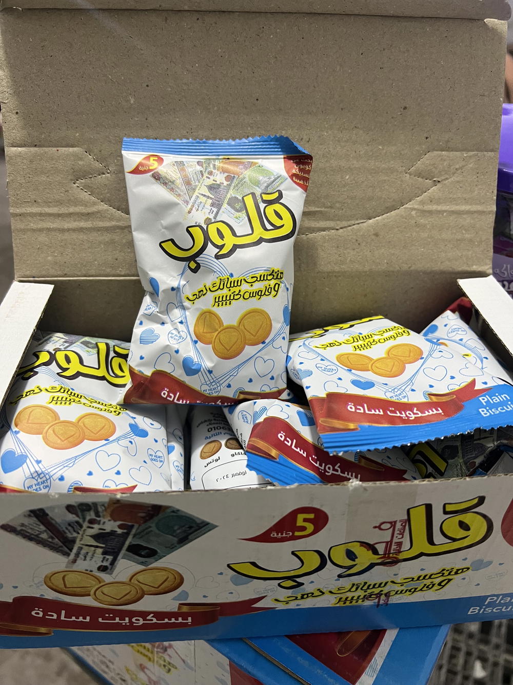 قلوب Preview Image
