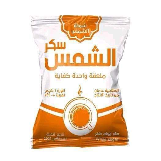 سكر الشمس  Image 1 Preview