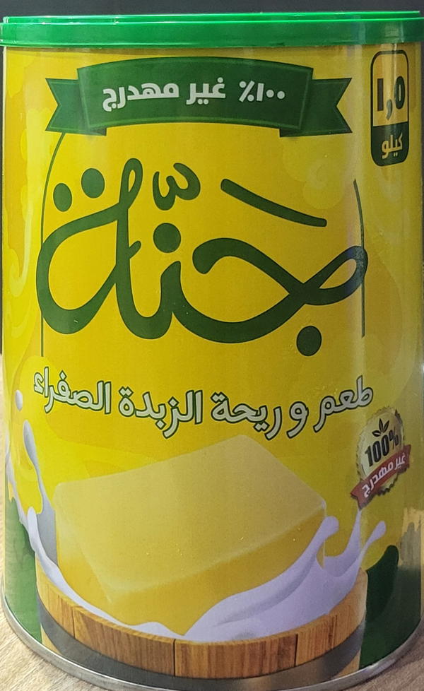سمن جنةكيلو ونص Image 1 Preview