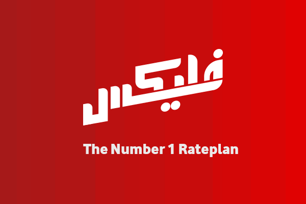 باقة 1560 فيليكس Preview Image