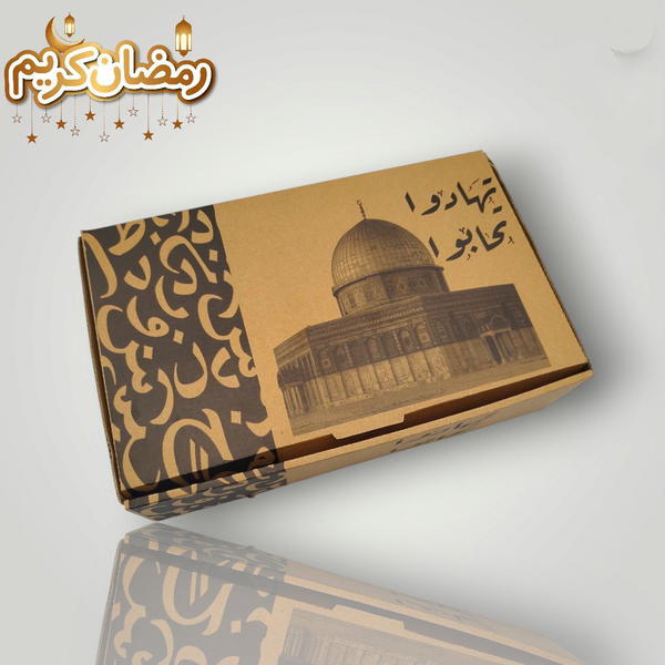 Box Ramadan 🌠تهادوا تحابوا  Image 4 Preview