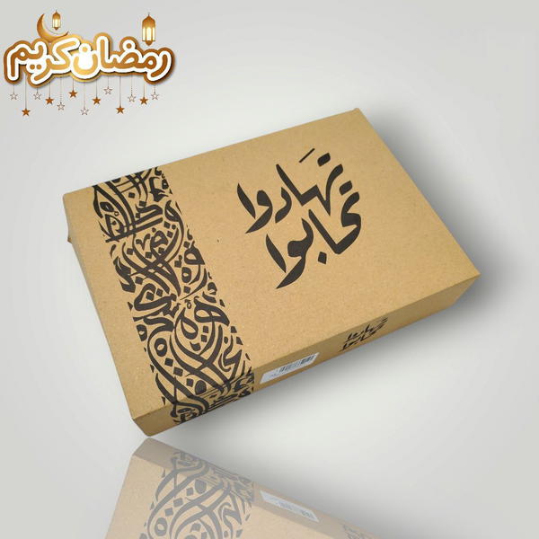 Box تهادوا تحابوا  Image 5 Preview