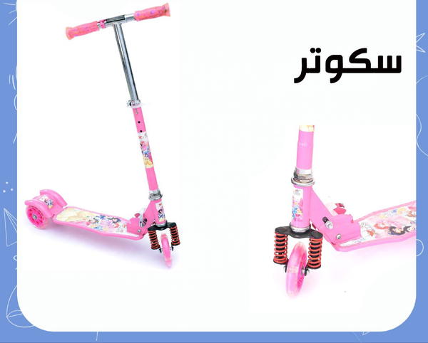 Scooter 🛵 Image 2 Preview