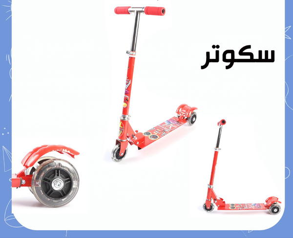 Scooter 🛵 Image 3 Preview