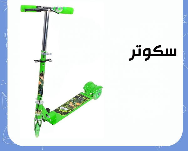 Scooter 🛵 Image 4 Preview