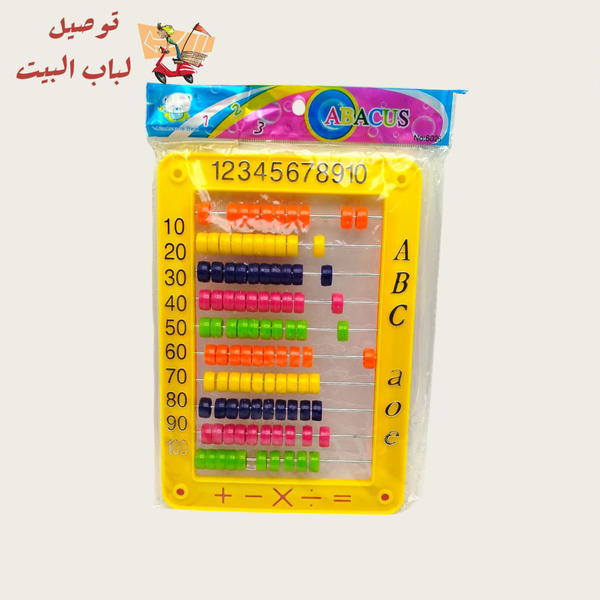 عداد اباكوس 🧮 Image 2 Preview