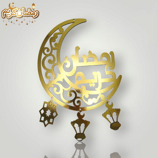 دلاية رمضان ذهبي  Image 3 Preview