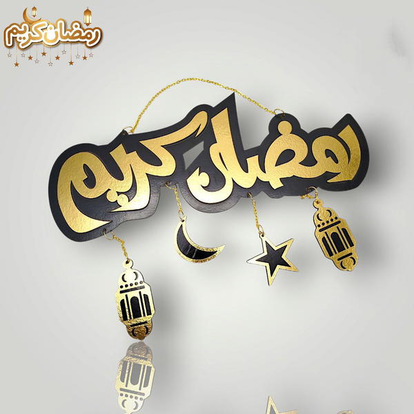 دلاية رمضان ذهبي  Image 4 Preview