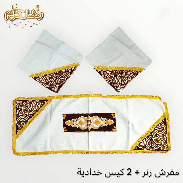 مفرش سفرة مع٢ خدادية رمضان  Image 1 Preview