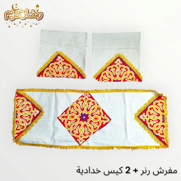 مفرش سفرة مع٢ خدادية رمضان  Image 2 Preview