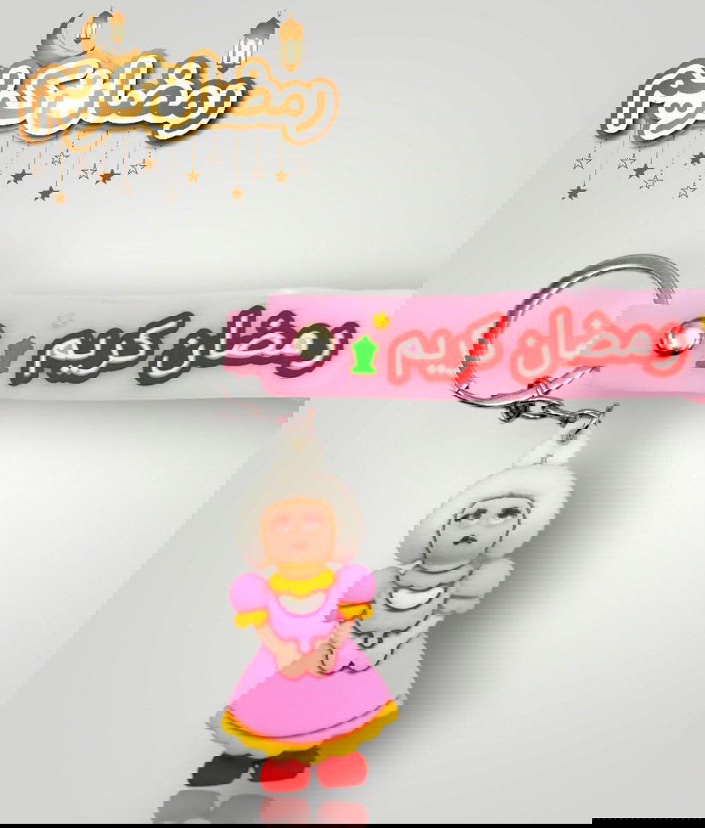 ميدالية اشكال رمضان  Preview Image