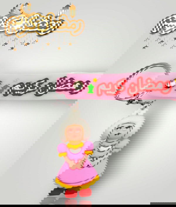 ميدالية اشكال رمضان  Image 1 Preview