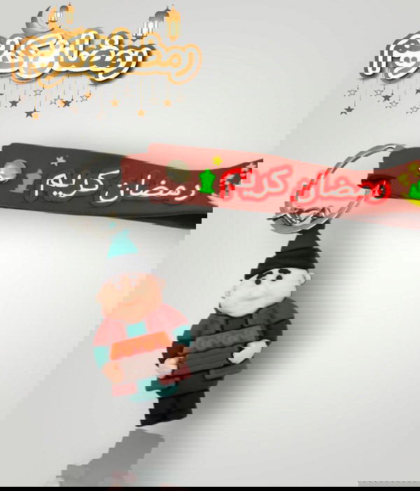 ميدالية اشكال رمضان  Image 3 Preview