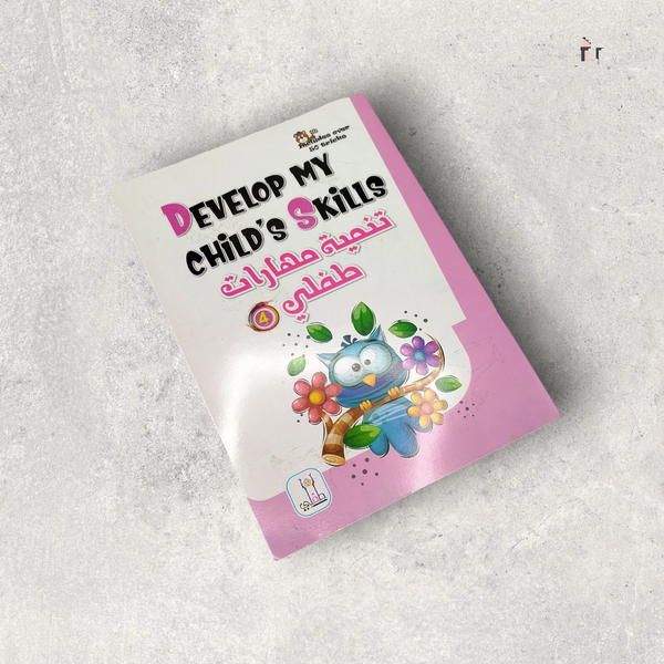 Scholastic Books 📚 Image 6 Preview