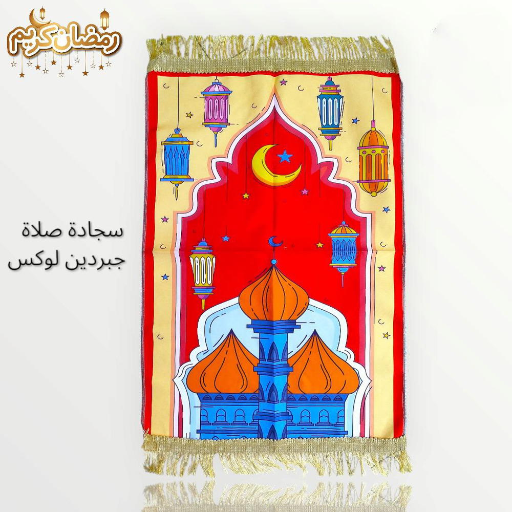 سجادة صلاة للاطفال  Preview Image