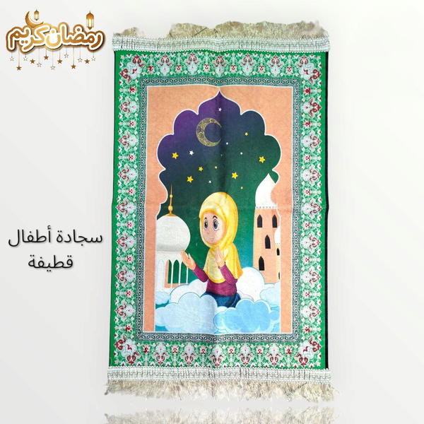 سجادة صلاة للاطفال  Image 9 Preview