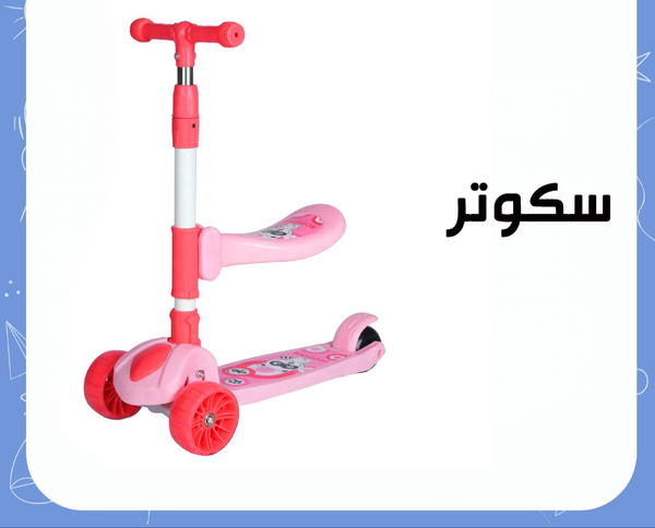  Scooter سكوتر بناتي بمقعد Image 1 Preview