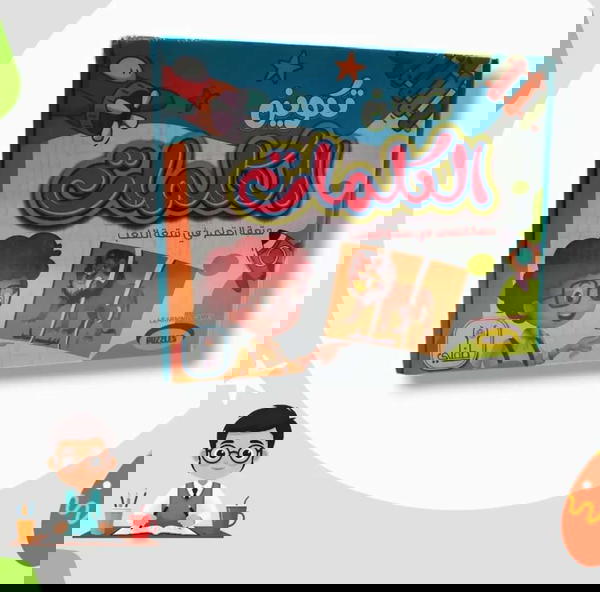 تكوين الكلمات للتأهيل لدخول المدارس  Image 2 Preview