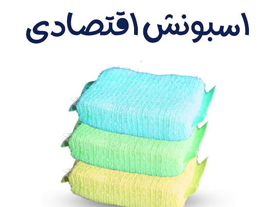 اسبونش اقتصادي باله ٣٨ Preview Image