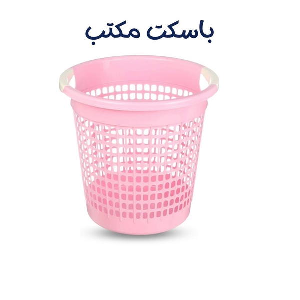 باسكت مكتب  Image 1 Preview