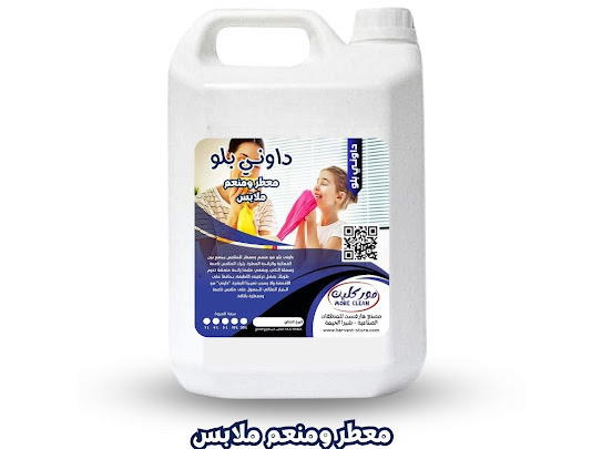 داوني بلو معطر ملابس عبوه ٥ لتر Preview Image