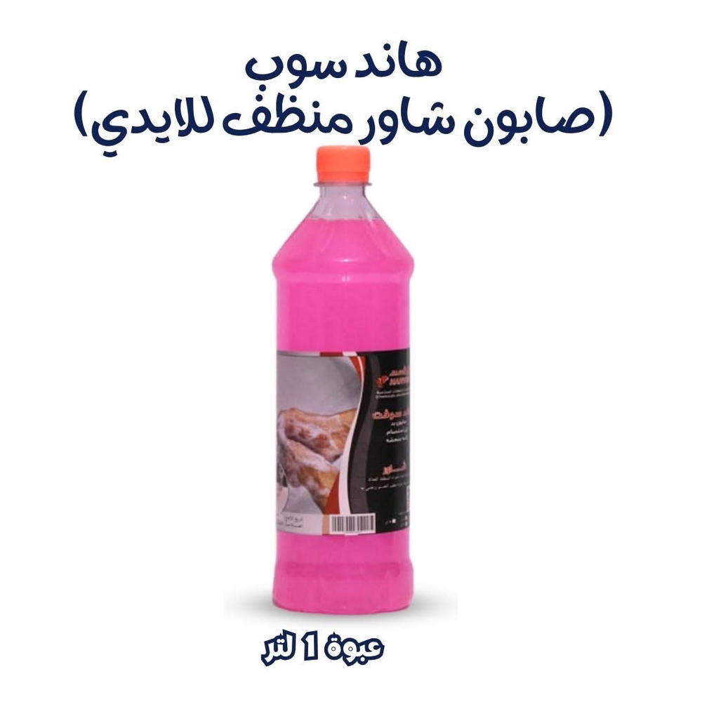هاند سوب شاور للايدي عبوه ١ لتر Preview Image