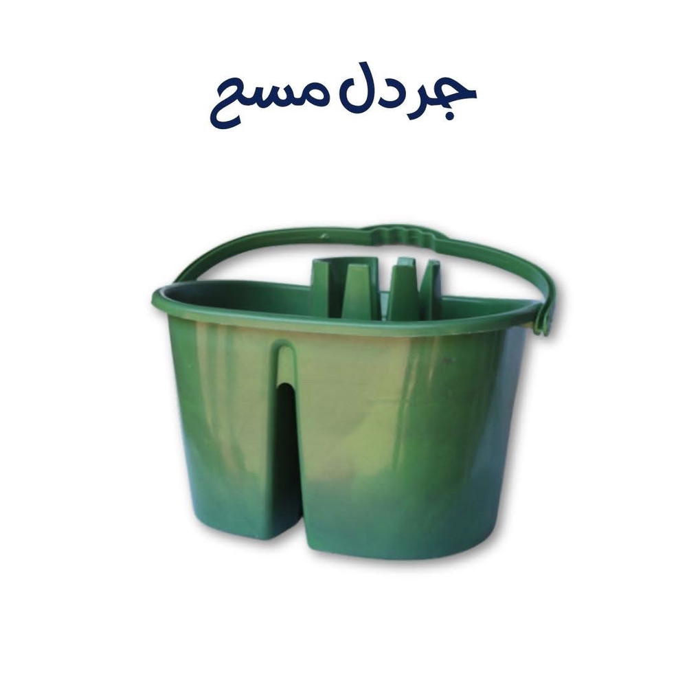جردل مسح Preview Image