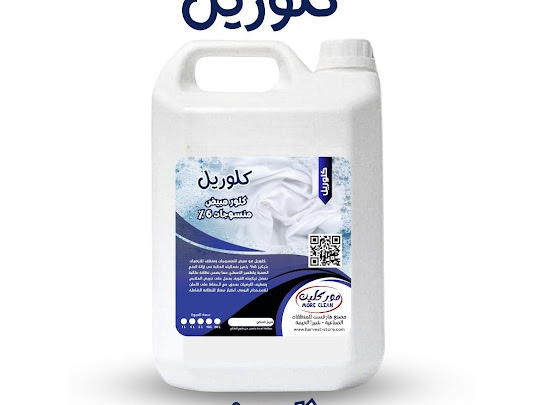 كلو ملابس بيضاء عبوه ٥ لتر Preview Image