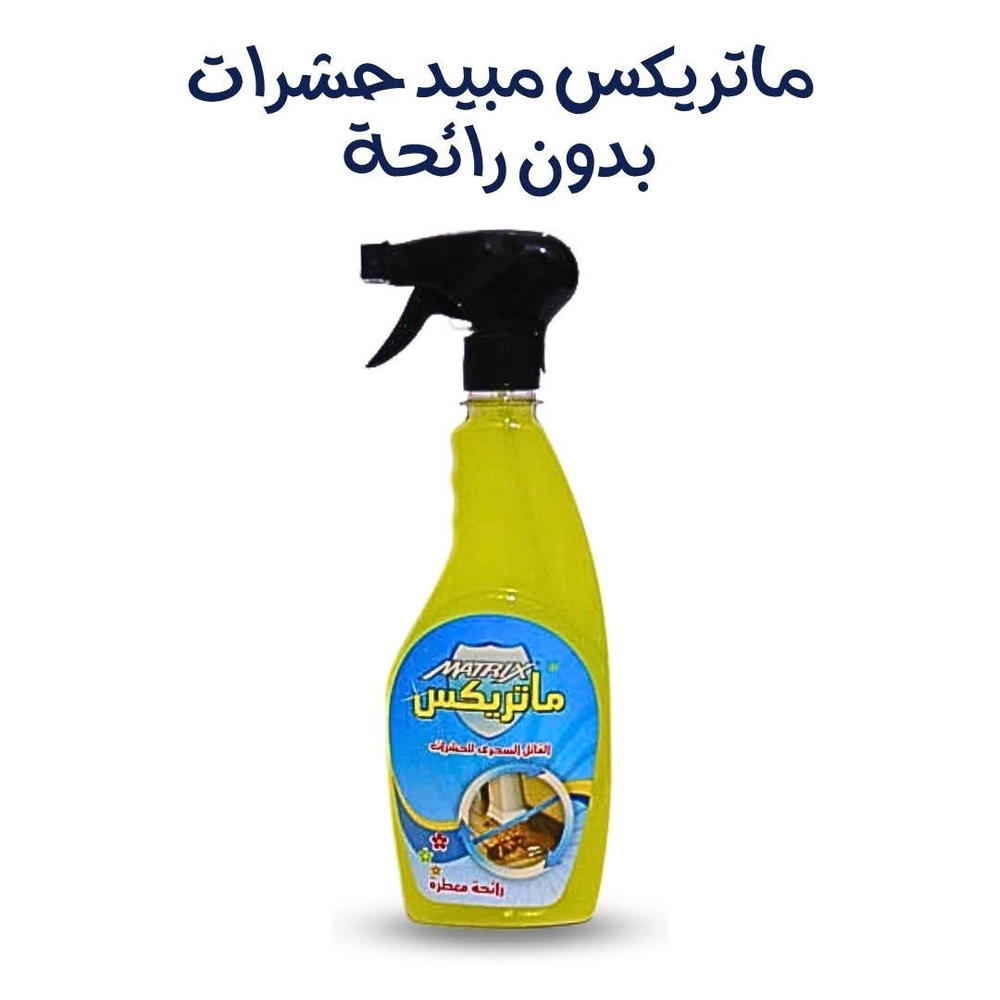 مارتيكس طارد و مبيد حشرات قوي Preview Image