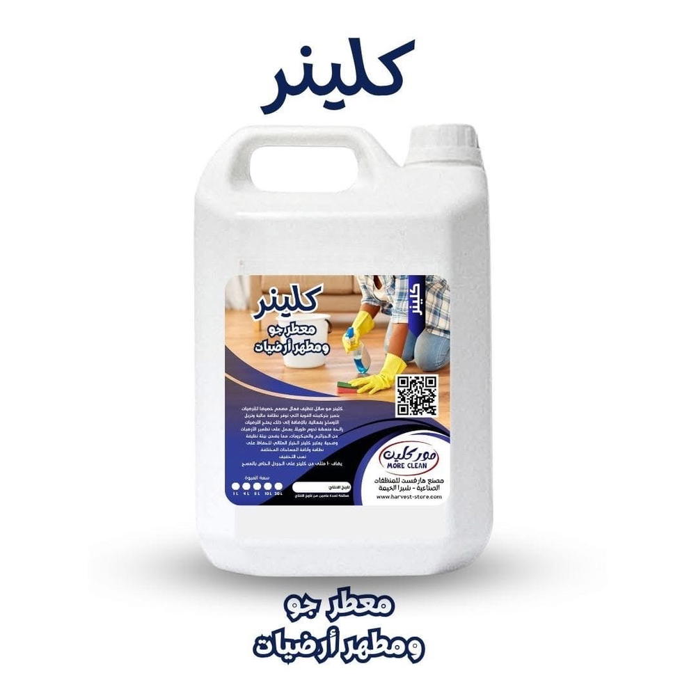 معطر جو و مطهر ارضيات Preview Image