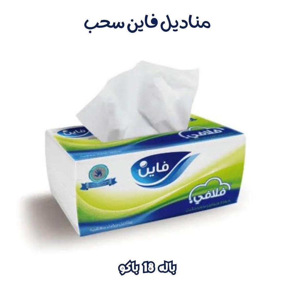 مناديل سحب فاين باله ١٨ باكت Preview Image