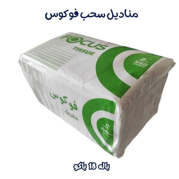 مناديل سحب فوكس باله ١٨ باكت  Image 1 Preview