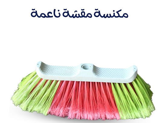 مقشه ناعمه  Image 1 Preview