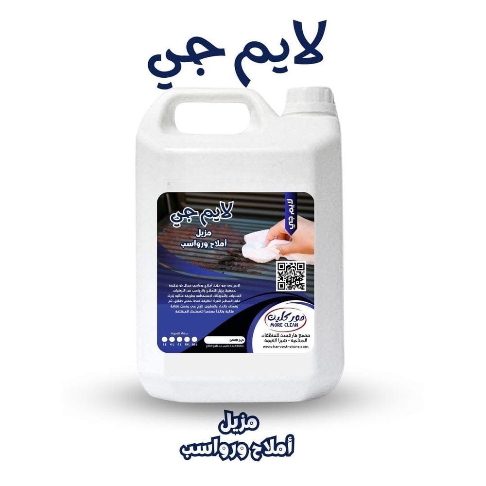 مزيل صدا و املاح و رواسب جركن ٥ لتر Preview Image