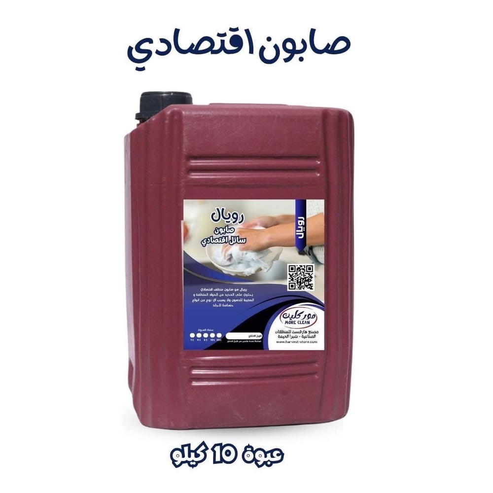 صابون اقتصادي ١٠ لتر Preview Image