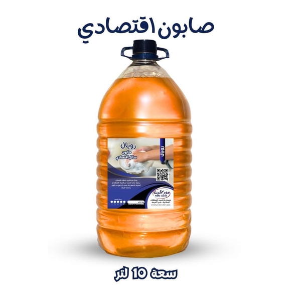 صابون اقتصادي ١٠ لتر قاوره  Image 1 Preview