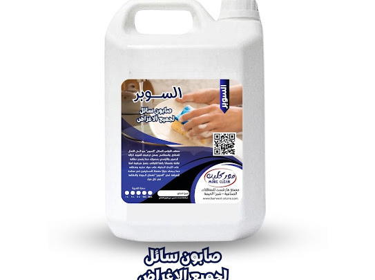 صابون سوبر فنادق عبوه ٥ لتر Preview Image
