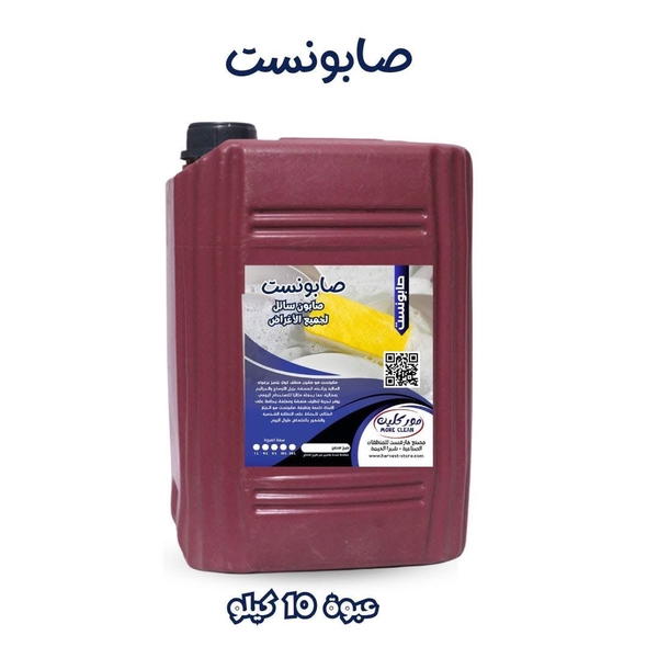صابونست صابون متعدد الاستخدام ١٠ لتر Image 1 Preview