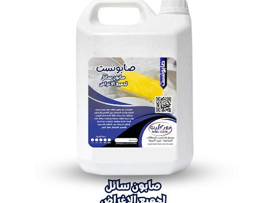 صابونست صابون متعدد الاستخدام عبوه ٥ لتر Preview Image