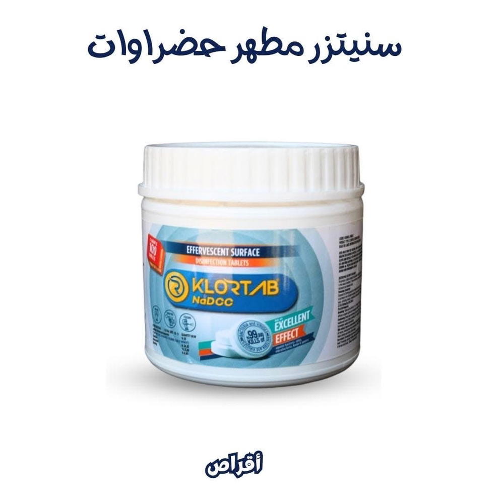 سينتيزر مطهر خضروات Preview Image