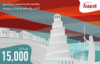 كارت اسيا 15 Preview Image