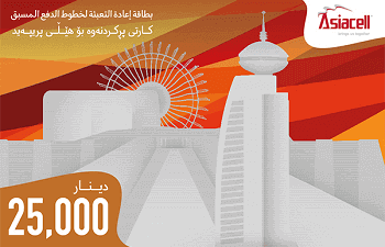 كارت اسيا 25 Preview Image