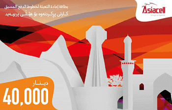 كارت اسيا 40 Preview Image