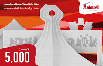 كارت اسيا 5 Preview Image